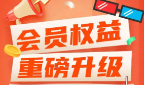 数字权益网官网入口手机端展示